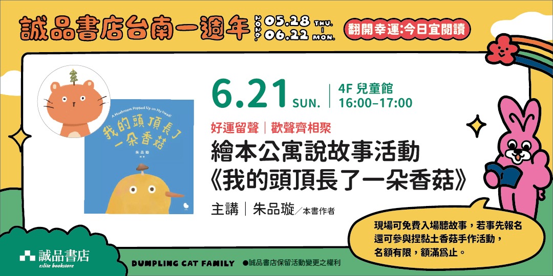 event-banner