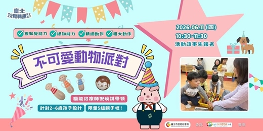 event-banner-不可愛動物派對