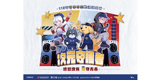 event-banner-2026 Taipei City   青春專案動漫演唱會