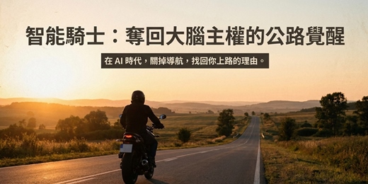 event-banner-島內出走v.s.創意思維 熱血講座
