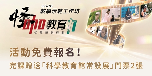 event-banner-6/14(日) 怪咖教學示範工作坊
