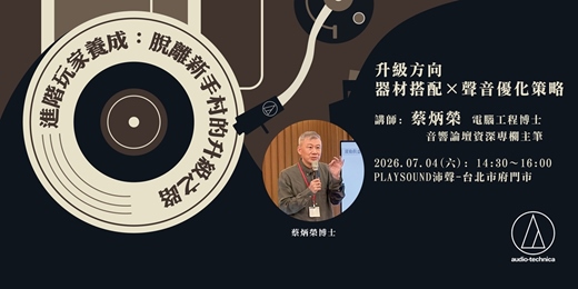 event-banner-進階玩家養成:脫離新手村的升級之路