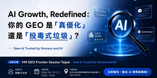 event-banner-AI Growth, Redefined:VM GEO Frontier Session Taipei|Seen & Trusted by Humans and AI