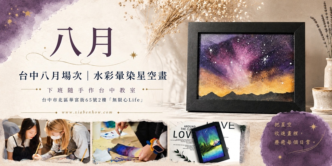 event-banner