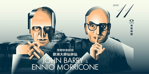 event-banner-灣聲映像館VIII:歐洲大師仙拚仙 John Barry v.s. Ennio Morricone-學生欣賞專區
