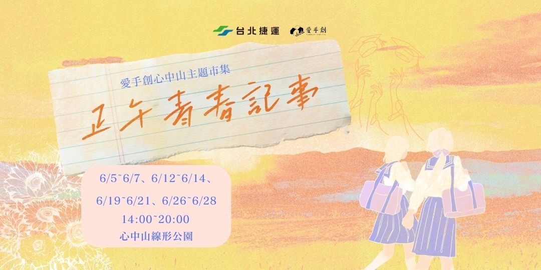 event-banner