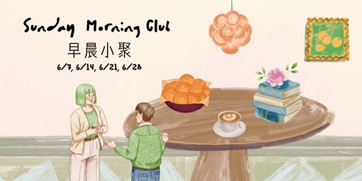 event-banner-Sunday Newspaper Morning ☕週日早晨小聚