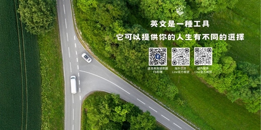 event-banner-海外交流、國內營隊