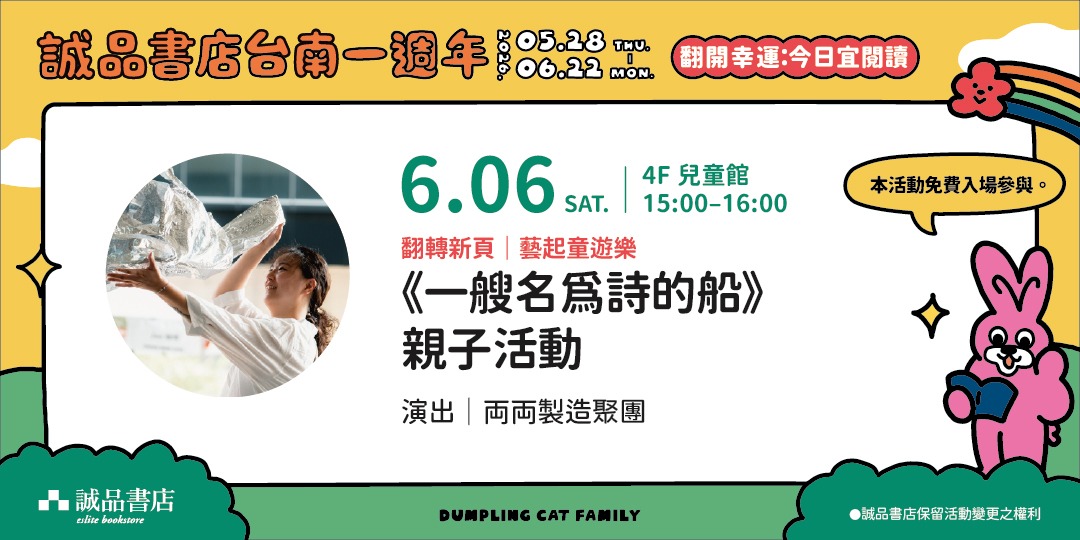 event-banner