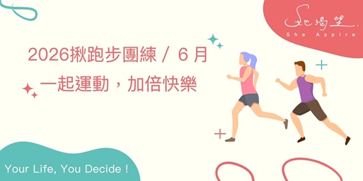 event-banner-2026揪跑步團練/6月