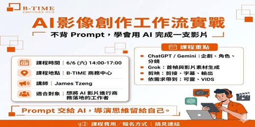 event-banner-Ai影像創作工作流實戰