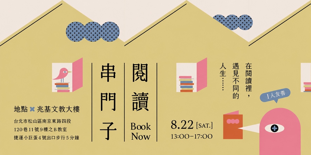 event-banner
