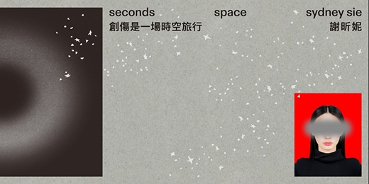 event-banner-新書對談｜Sydney之友的突襲：三位好友如何做一本書？