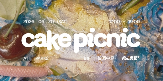 event-banner-◟ 全台首場◝ PARK2 cake picnic