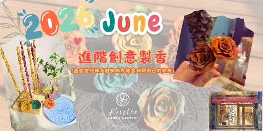 event-banner-[台中] - 2026年6月- 韓式香品製作3小時