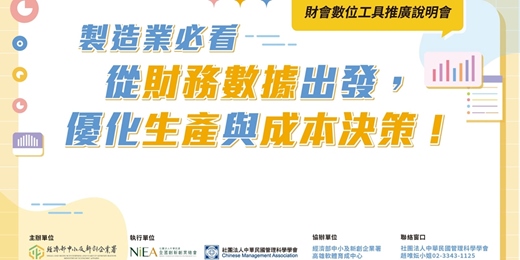 event-banner-免費講座【高雄場】財會數位工具推廣說明會