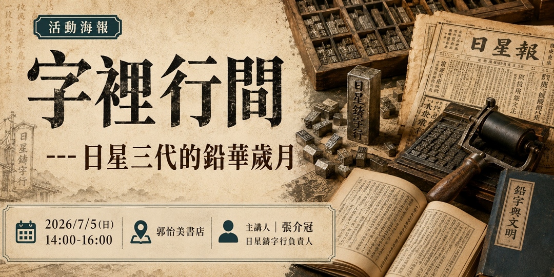 event-banner