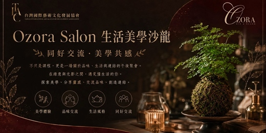 event-banner-水苔球小盆栽手作課｜在城市裡的療癒綠意時光