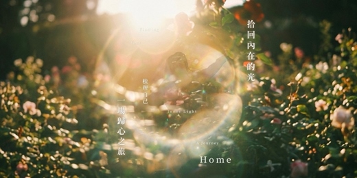event-banner-頌缽書寫療癒:拾回內在的光--梳理自己,一場歸心之旅