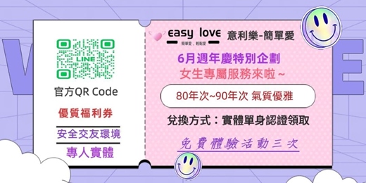 event-banner-6🈷️週年慶 特別企劃 🥰