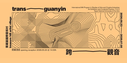 event-banner-跨. 觀音 Trans-Guanyin Opening Ceremony