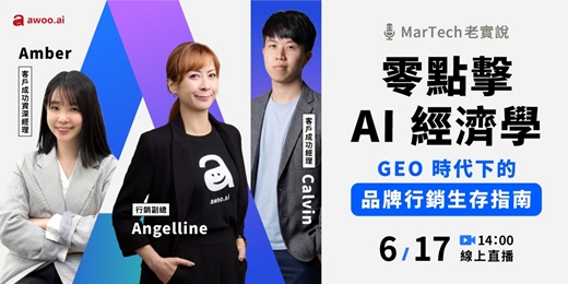 event-banner-【2026 行銷生存指南】零點擊 AI 經濟學