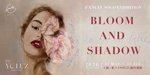 event-banner-《綻・影 Bloom & Shadow》– FANCO個展