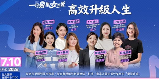 event-banner-2026 WAZAIII 一日密集女力營