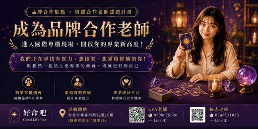 event-banner-【品牌合作駐點培訓 × 合作老師認證計畫】