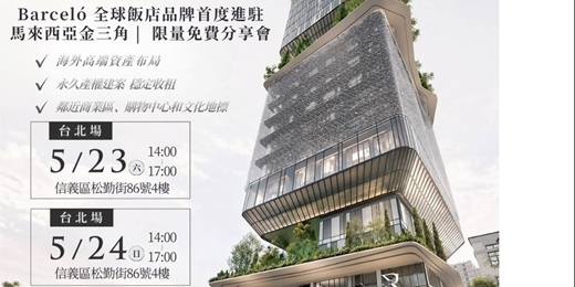 event-banner-吉隆坡精華核心 全球 300+ 飯店品牌,替你經營的房產
