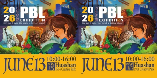 event-banner-VIS 2026 Spring PBL Exhibition