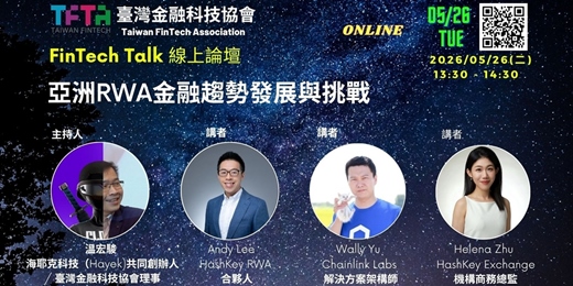 event-banner-【TFTA FinTech Talk】亞洲 RWA 金融趨勢發展與挑戰