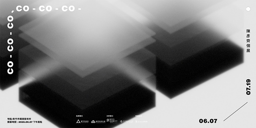 event-banner-陳彥齊 個展 【co-co-co-co-co-co-】
