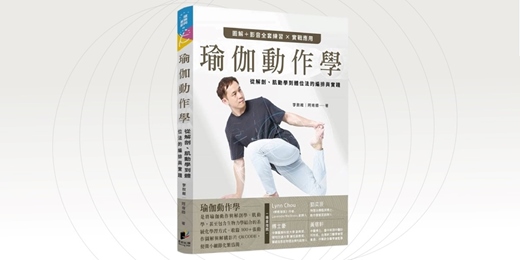 event-banner-誠品書店台中園道店｜《你不是愛錯人，是想錯愛》新書分享會
