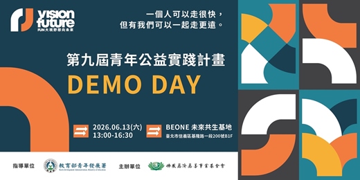 event-banner-【攜手青年Ｘ創造社會共好】第九屆青年公益實踐計畫Demo Day