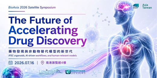 event-banner-[BioAsia Satellite Symposia 2026] The Future of Acclerating Drug Discovery 藥物發現與非動物替代模型的新世代