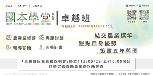 event-banner-┃第五屆國本學堂┃┃卓越班┃┃報名表┃