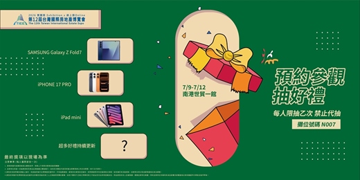 event-banner-2026 12th 台灣國際房地產博覽會