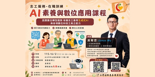 event-banner-AI 素養與數位應用課程
