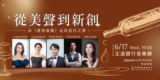 event-banner-從美聲到新創