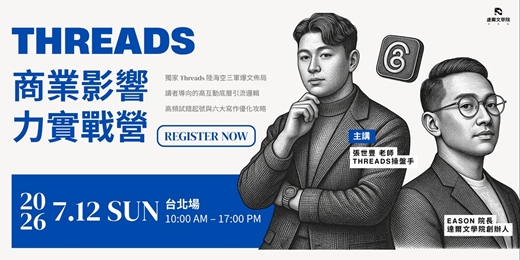 event-banner-Threads 商業影響力實戰營 l 台北達爾文專場