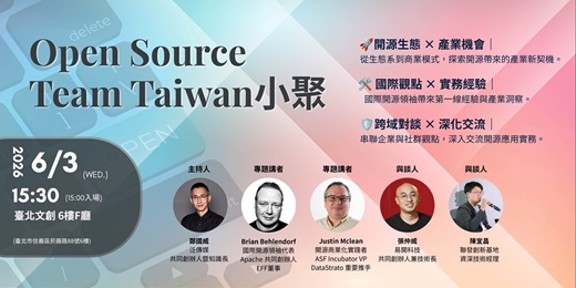 event-banner-Open Source Team Taiwan小聚