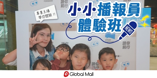 event-banner-小小播報員體驗班