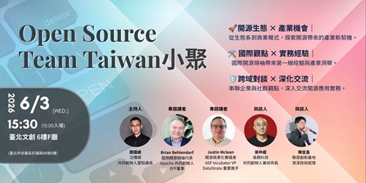 event-banner-Open Source Team Taiwan小聚