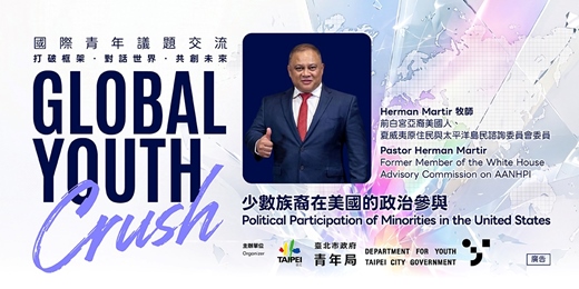 event-banner-Herman Martir 牧師【少數族裔在美國的政治參與】 Pastor Herman Martir:Political Participation of Minorities in the US