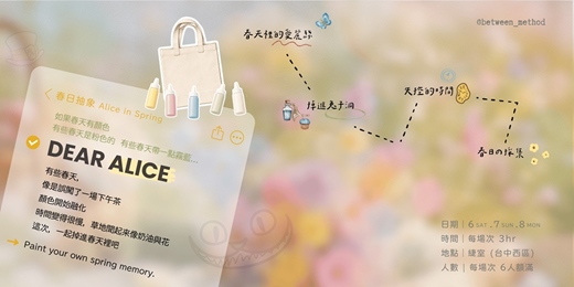 event-banner-꒰꒰ 春日抽象 SPRING PALETTE ꒱꒱
