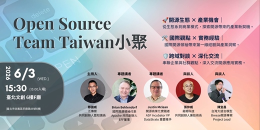 event-banner-Open Source Team Taiwan小聚