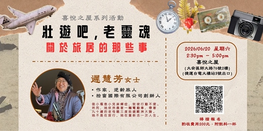 event-banner-老靈魂咖啡館-0620台北場