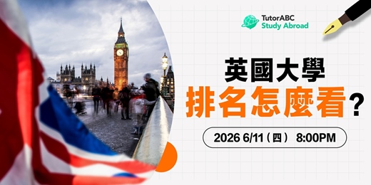 event-banner-英國大學排名怎麼看?選校前必知的關鍵解析
