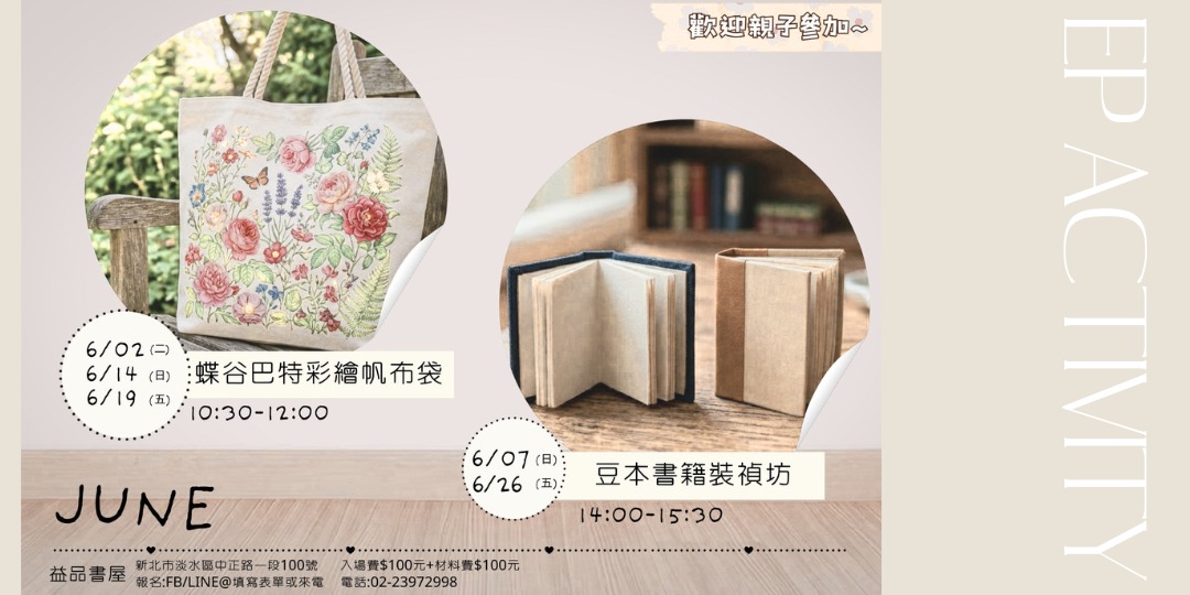 event-banner